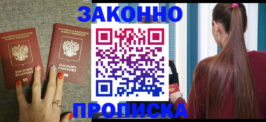 временная регистрация гарантия в Полысаево