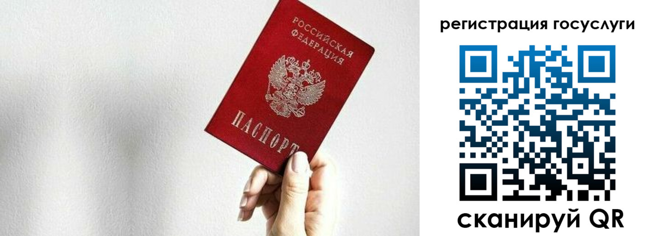 прописка гарантия в Полысаево