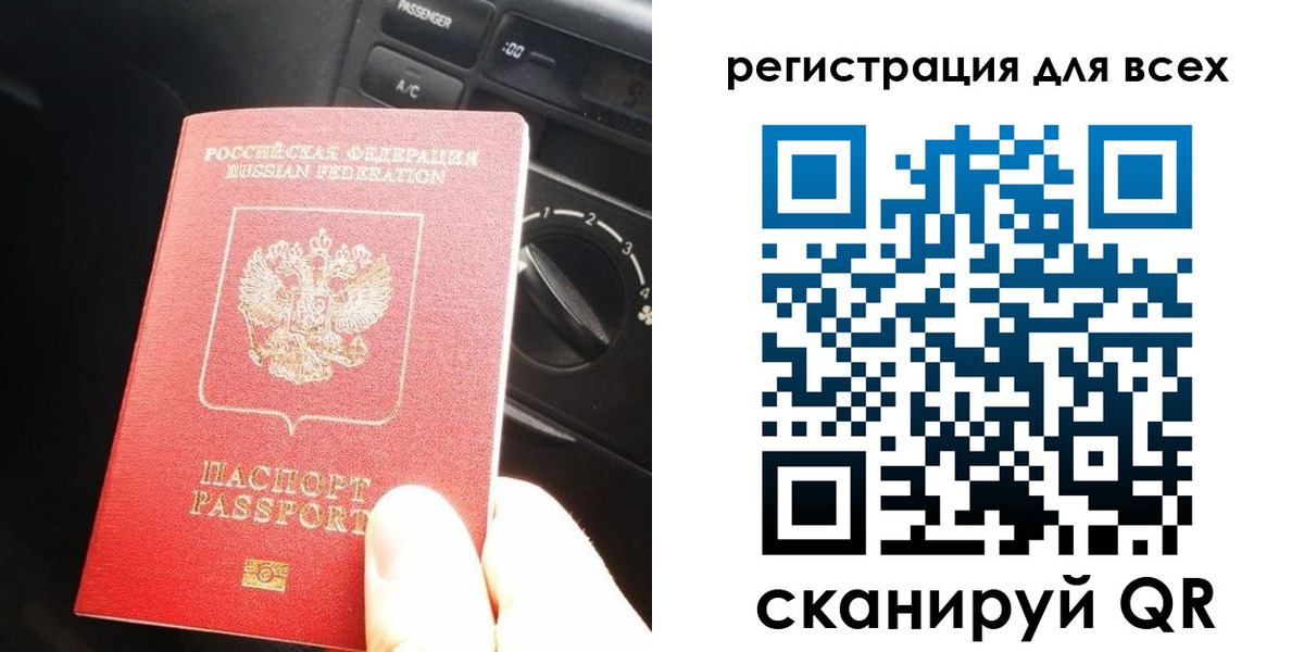 временная регистрация для школы в Полысаево