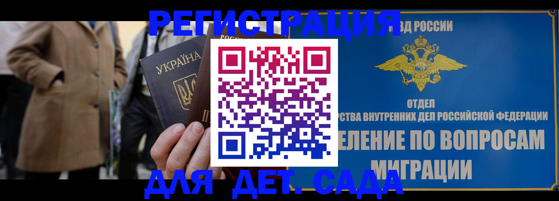 прописка ребенка в Полысаево