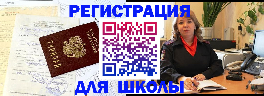 прописка законно в Полысаево