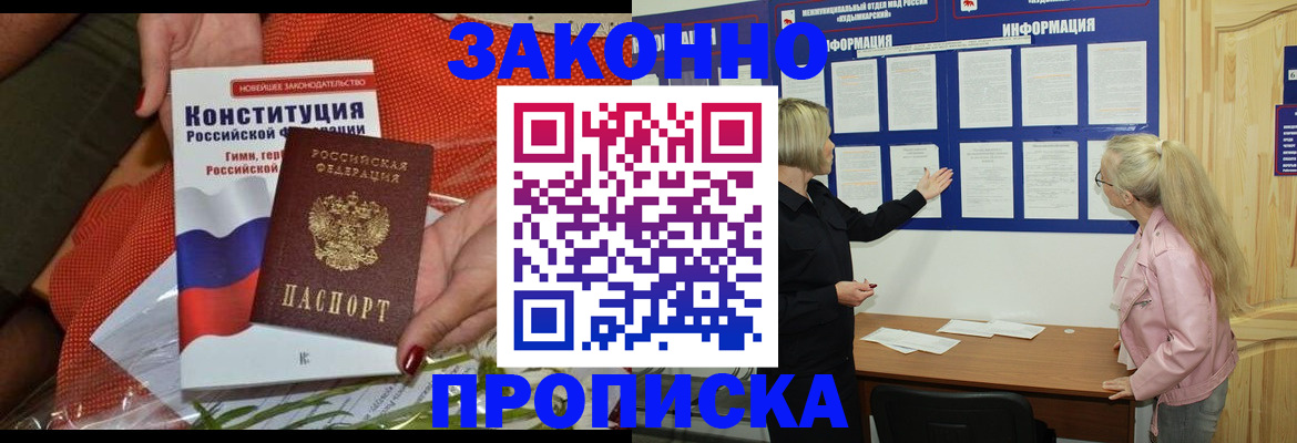 временная регистрация госуслуги в Полысаево